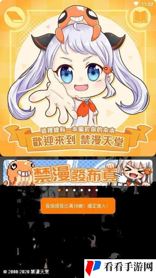 jm漫画网页版入门