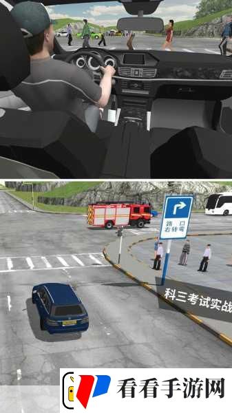 3D驾驶课驾照考生的实战演练场即刻下载体验！