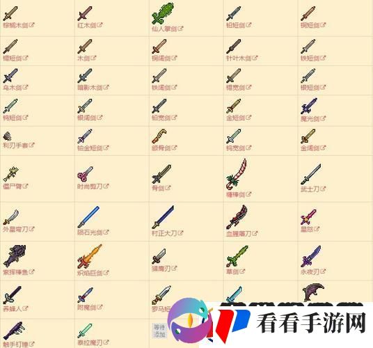 泰拉瑞亚