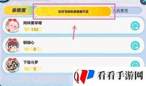 好友亲密度满百可预约