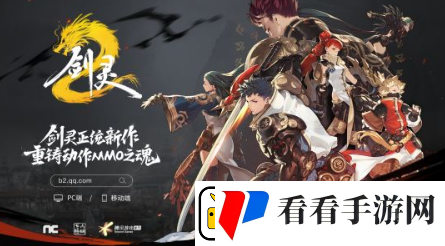 剑灵2国服开启预约在哪