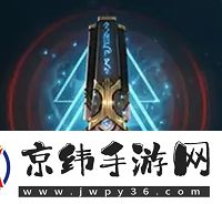 潮汐守望者冥海皇帝里弗船长神器怎么选择
