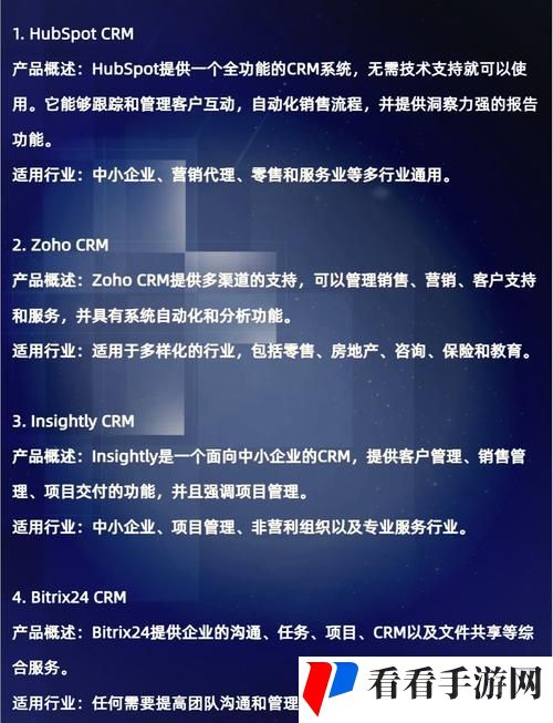 成品视频crm