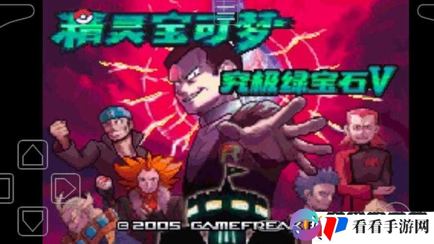 口袋妖怪系列游戏的巅峰之作