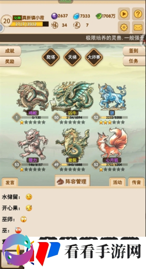 洪荒大师系统新手神兽怎么选择