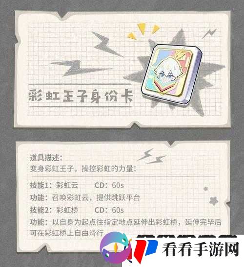 香肠派对神王身份卡玩法详解