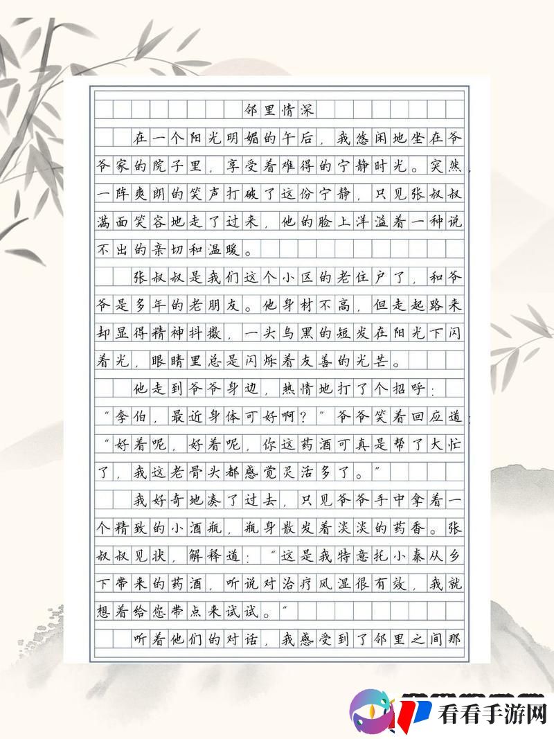邻里间的“潮人”传奇