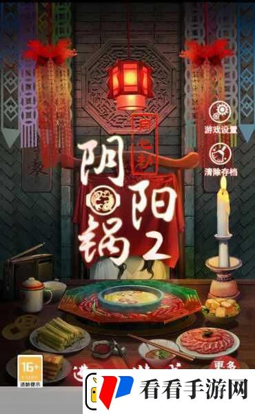 探索阴阳两界揭秘中式恐怖悬疑——阴阳锅手游深度解析