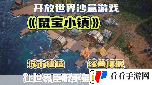 探索无限创意神奇沙盒世界等你来下载！