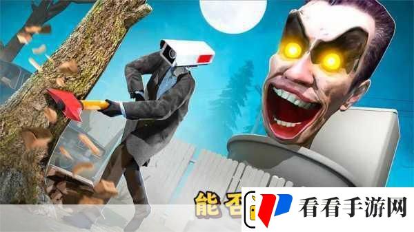 单机马桶人冒险