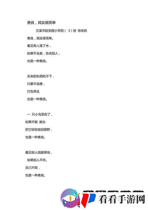 “善良儿媳妇”的诗句狂欢