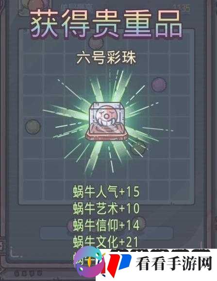 最强蜗牛最新密令攻略