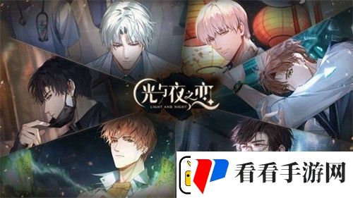 光与夜之恋兑换码2022最新能用