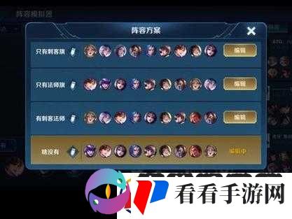 王者模拟战稷下扶桑法上分阵容运营思路全面解析攻略