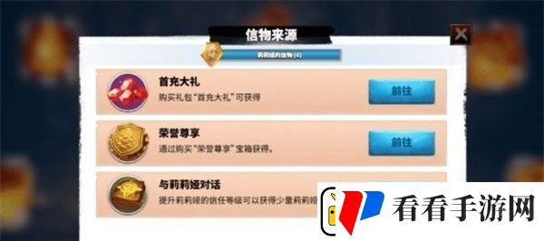 万龙觉醒莉莉娅如何获取