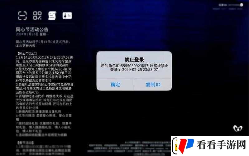 光遇游戏实名登记未通过
