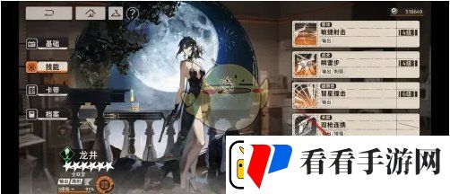新月同行下一级特工技能怎么预览