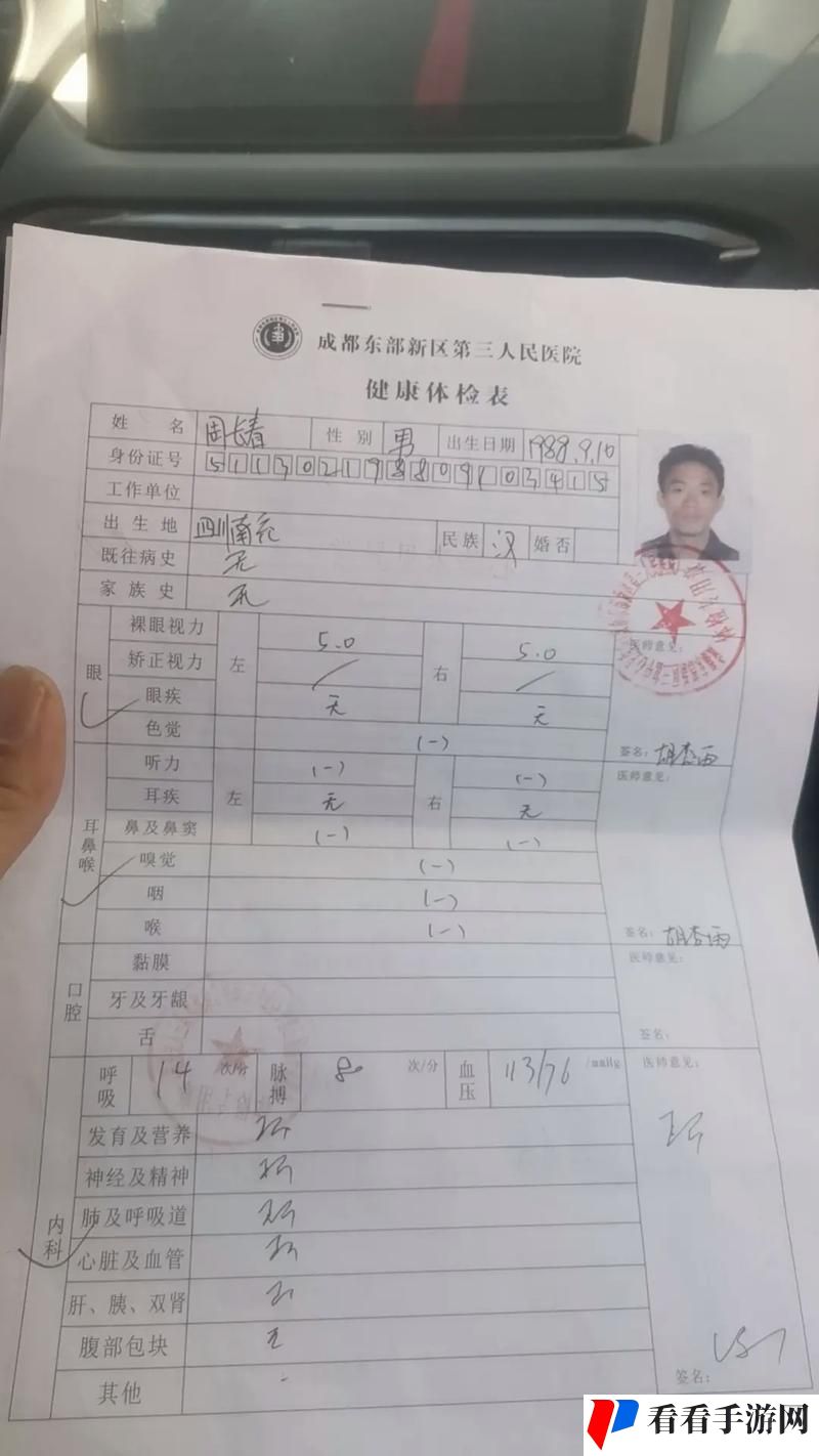 2对1:三人一次性体检4