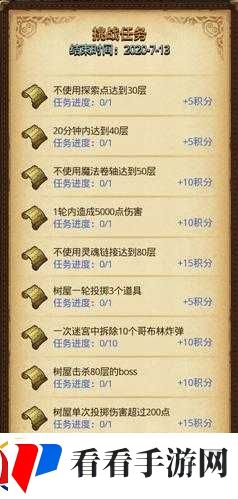 不思议迷宫古生物试炼怎么过之攻略