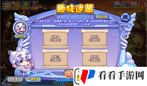 洛克王国趣味迷藏怎么玩