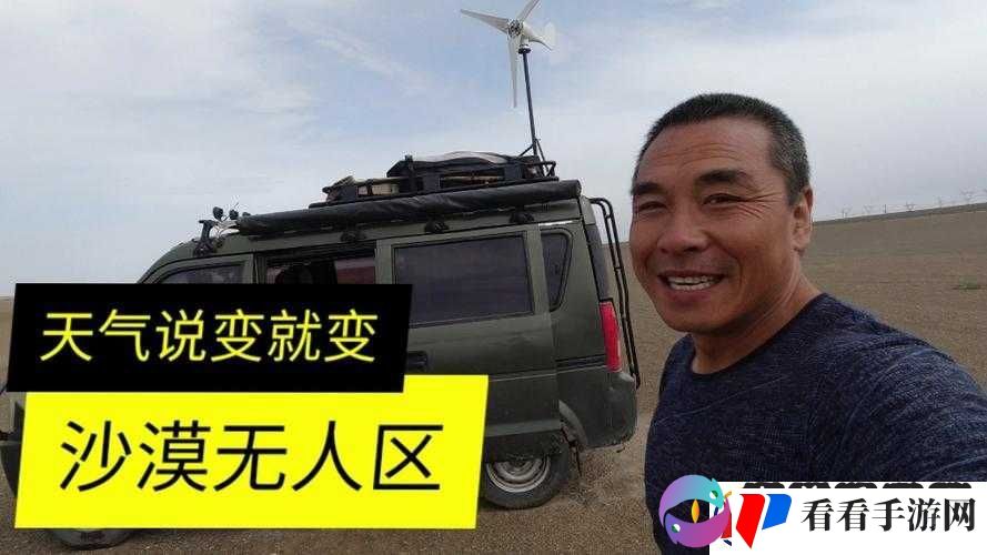 老狼在无人区