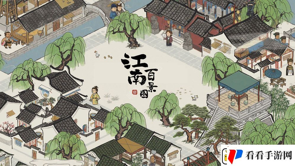 江南百景图攻略大全