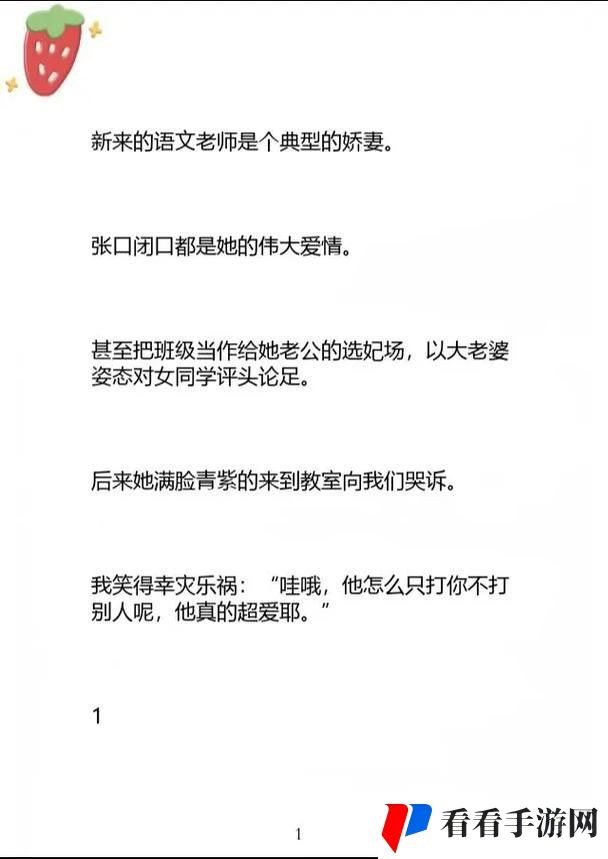 互换娇妻爽文100系列推荐