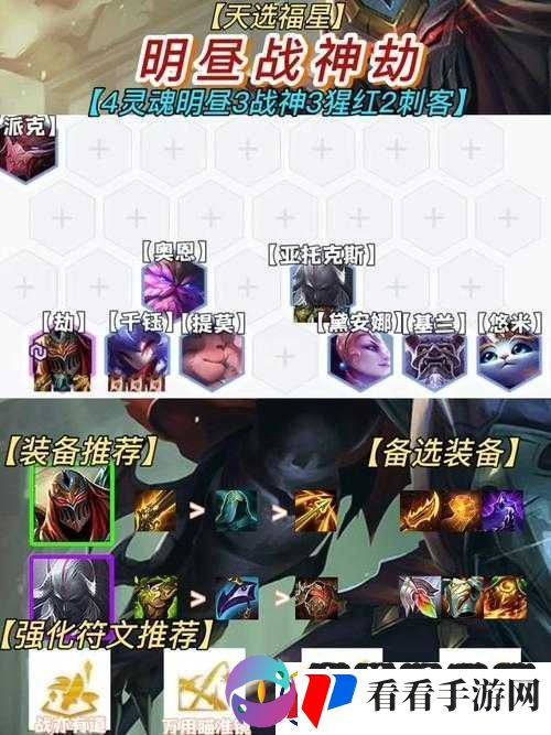 云顶之弈10.19明昼夜影劫出装推荐