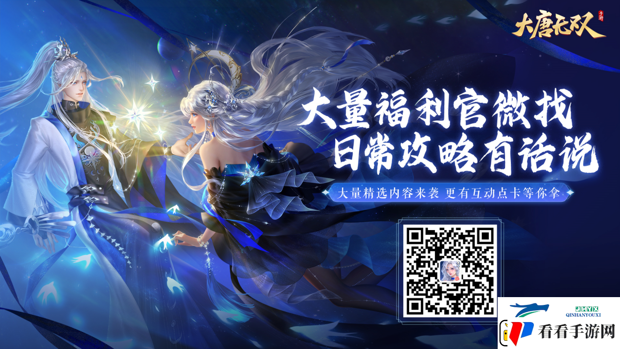 大唐无双2022七夕情人节活动甜蜜来袭