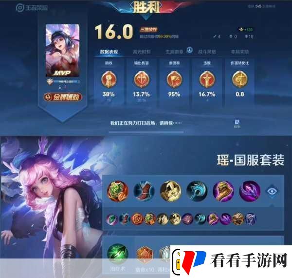 瑶妹娱乐出装大揭秘玩转辅助也能闪耀全场