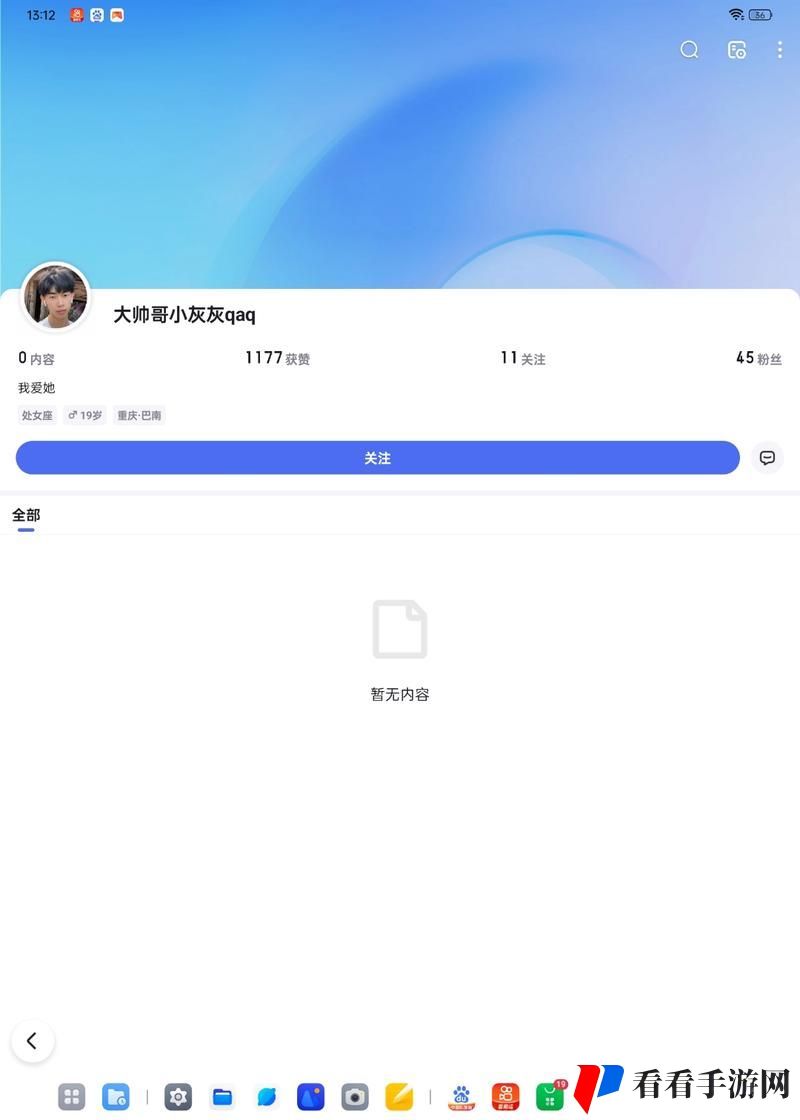 免费互看隐私的视频聊天软件