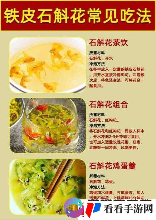 吃花核心流水喝
