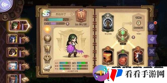 卡位玄机