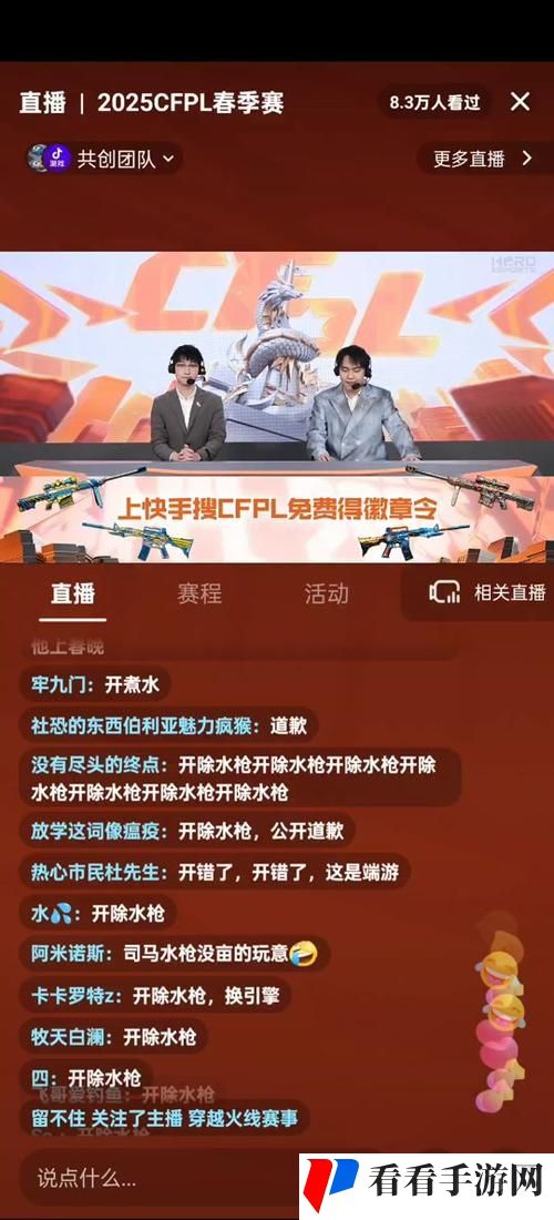 刷水枪提要求直播app大全