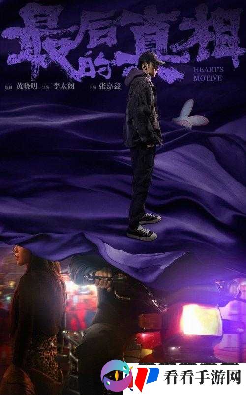 孙美琪疑案背叛完美通关攻略