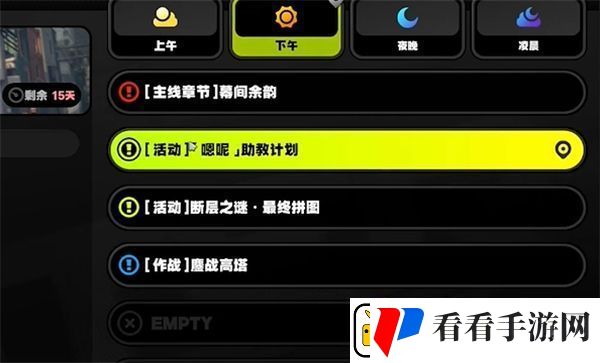 绝区零1.3嗯呢助教计划第1天通关方法