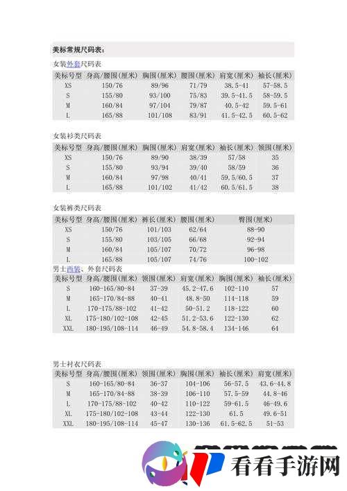 美国大尺码
