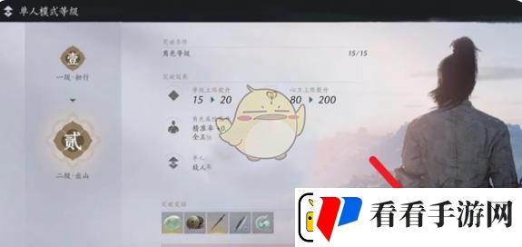 燕云十六声角色等级突破方法介绍