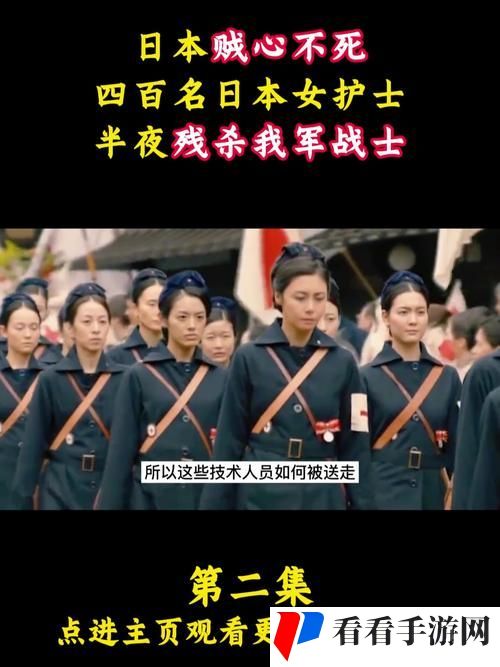日本护士69事件