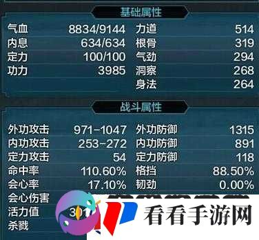 天涯明月刀手游