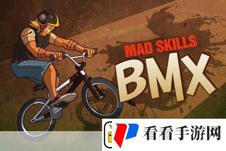 BMX极限挑战