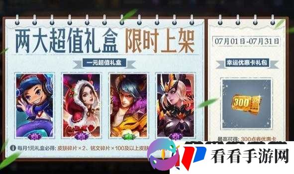 王者荣耀荣耀盛典盛大开启时间揭秘