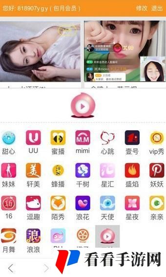 免费ps大片直播软件有哪些