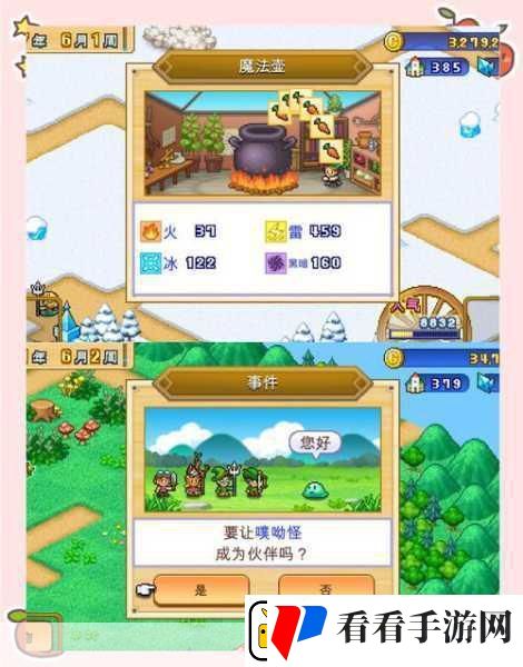 像素幻想世界