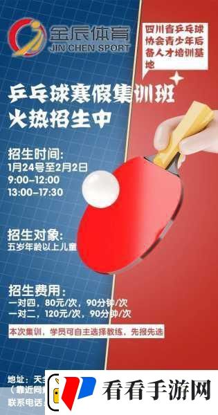 乒乓球球敲指尖上的国球休闲新体验等你来下载！