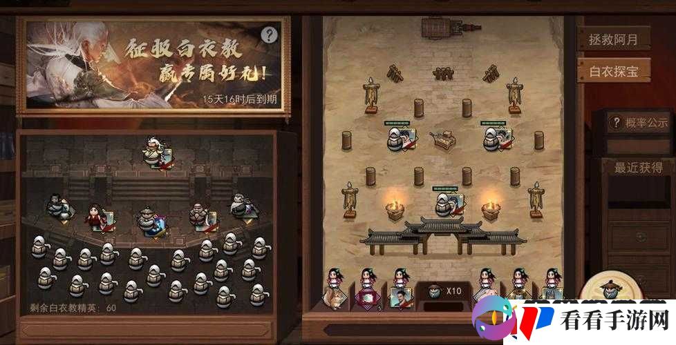 探索宝藏之白衣侠客的奇幻旅程与探宝玩法的全面解析