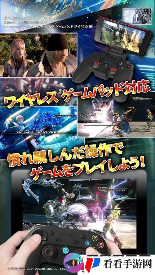 安卓版最终幻想13