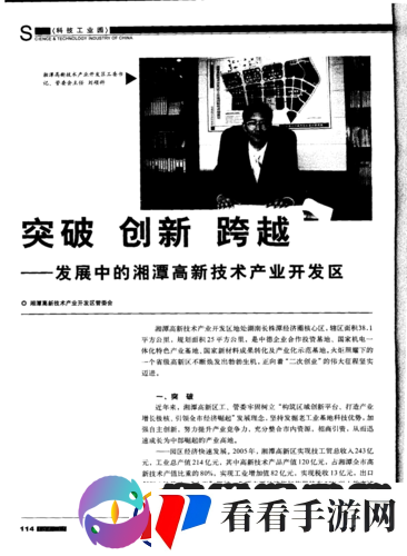精品国产鲁一鲁一区二区技术揭秘