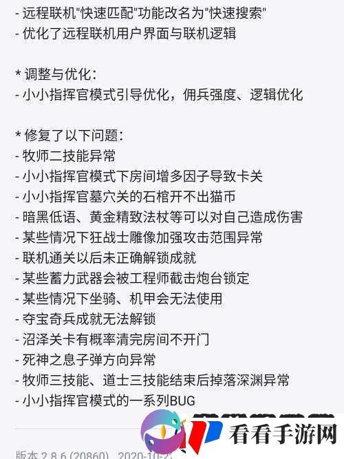 元气骑士联机指南