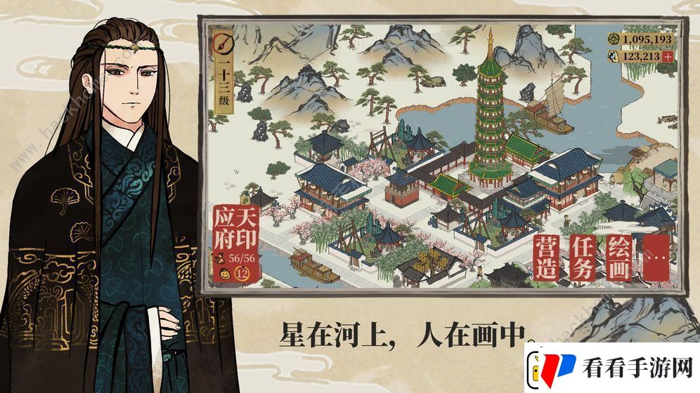 江南百景图攻略大全
